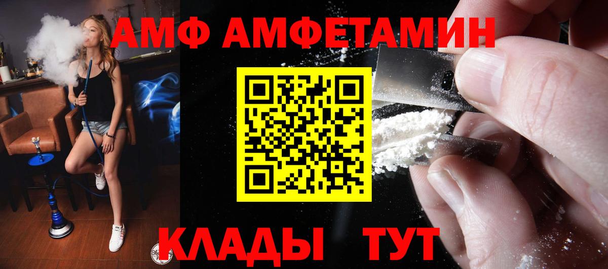 Amphetamine Premium Кропоткин