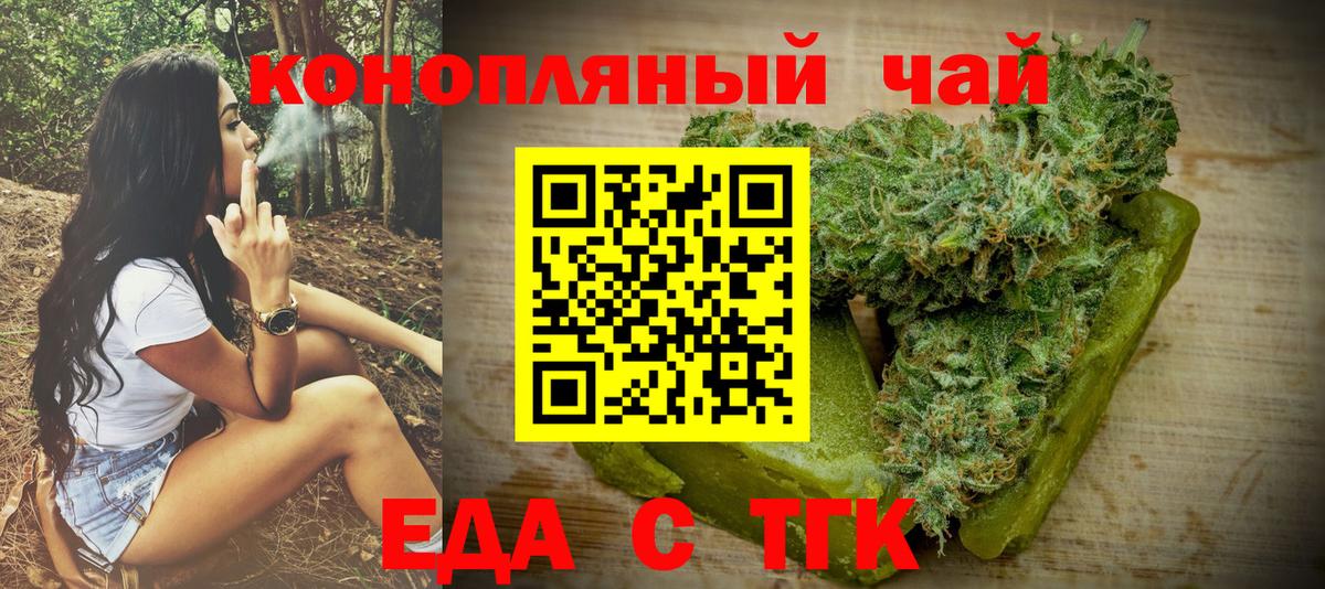 Canna-Cookies конопля  Вход с VPN  Кропоткин 