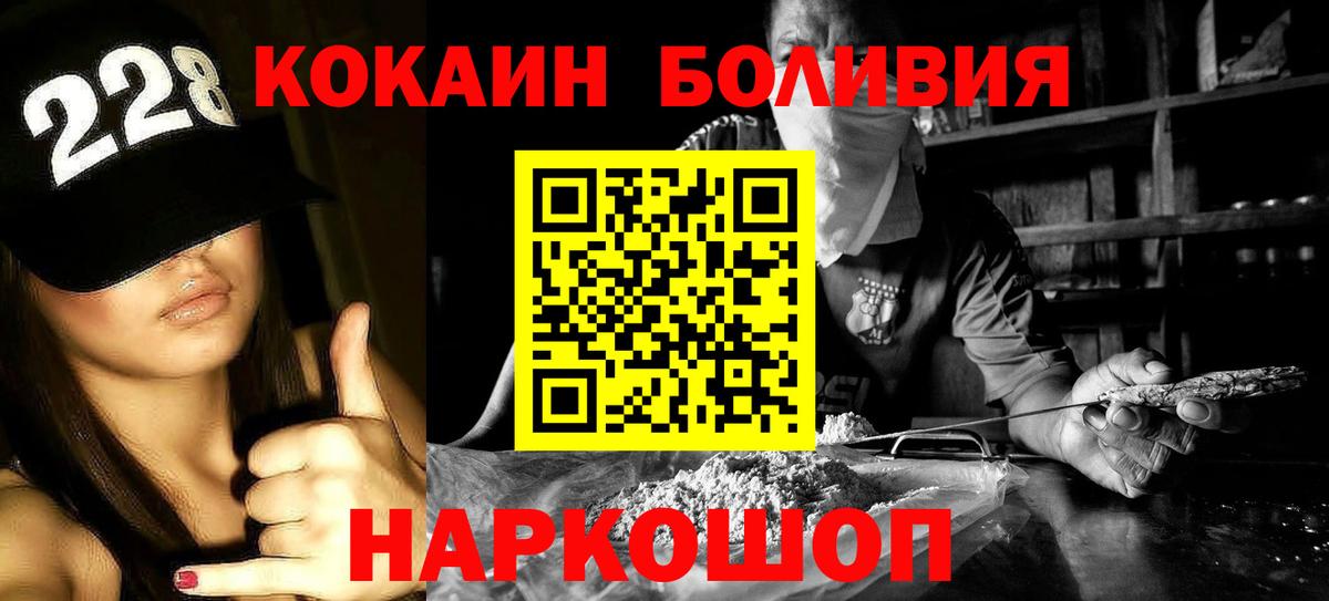 COCAIN Fish Scale Кропоткин