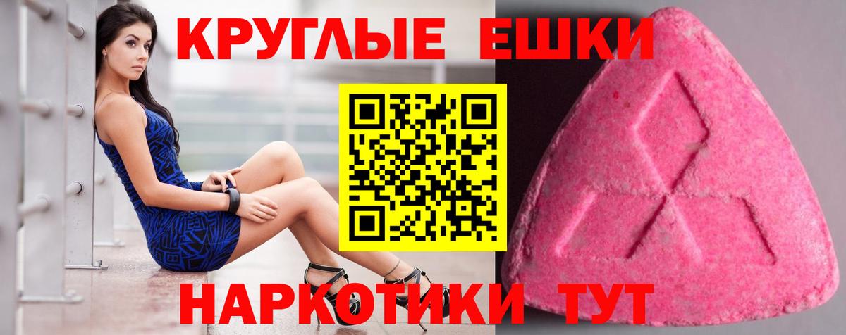 маркетплейс состав  Экстази  Ecstasy Cube  Вход с VPN  ЭКСТАЗИ TESLA  Кропоткин 