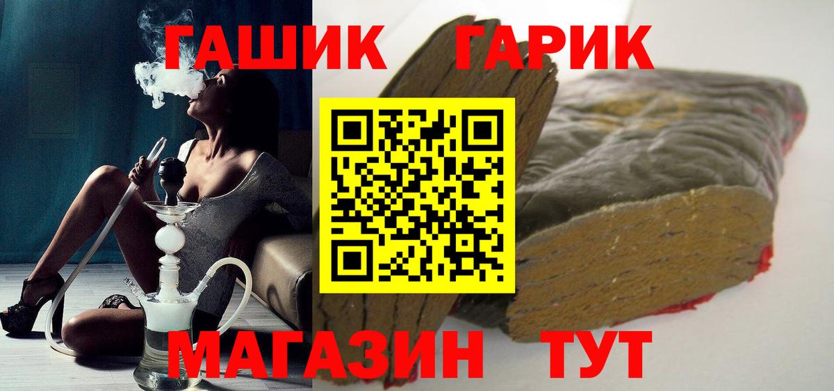 ГАШИШ Изолятор Кропоткин