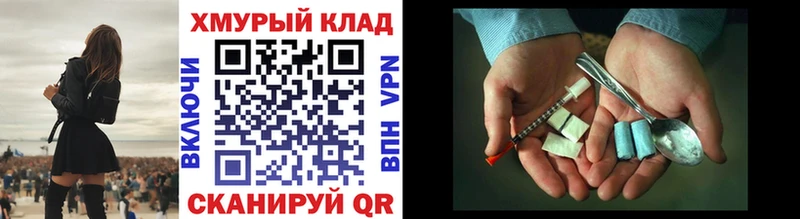 сайты даркнета как зайти Кропоткин ГЕРОИН VHQ