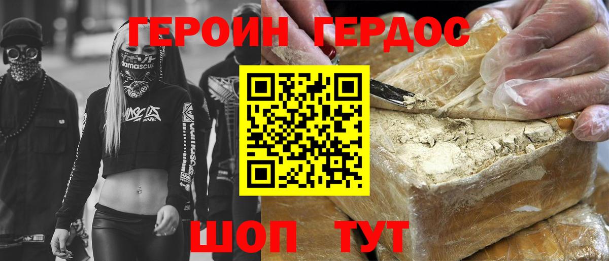 ГЕРОИН афганец  Героин  Кропоткин  Вход с VPN 