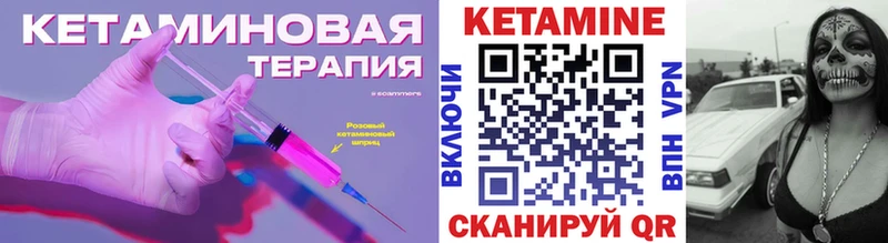 КЕТАМИН ketamine  Кропоткин 