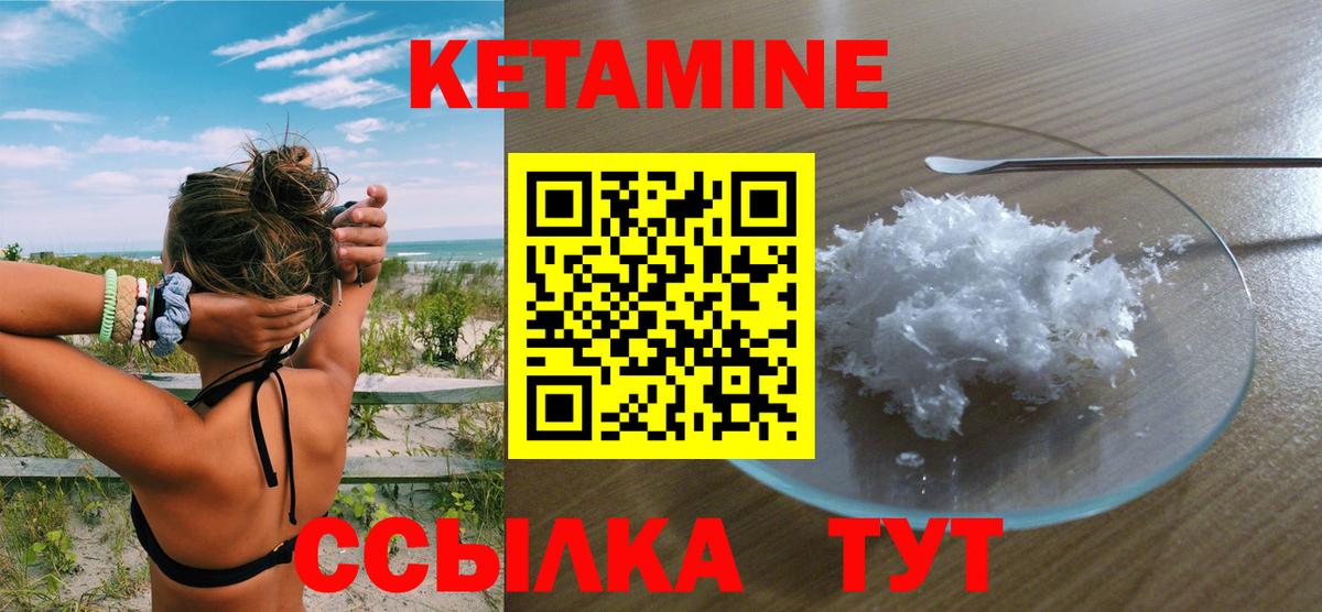 КЕТАМИН ketamine Кропоткин