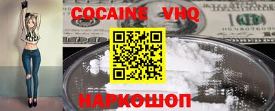 кокаин VHQ Кандалакша