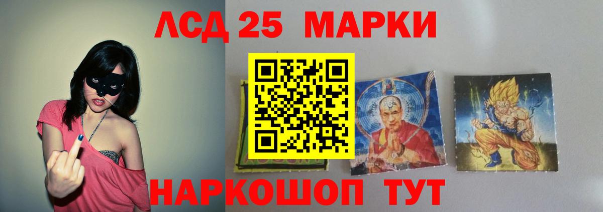 Лсд 25 экстази кислота  Вход с VPN  LSD-25 экстази кислота  Кропоткин 