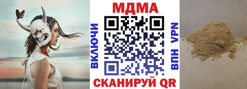darknet клад  хочу наркоту  Кропоткин  МДМА Molly 