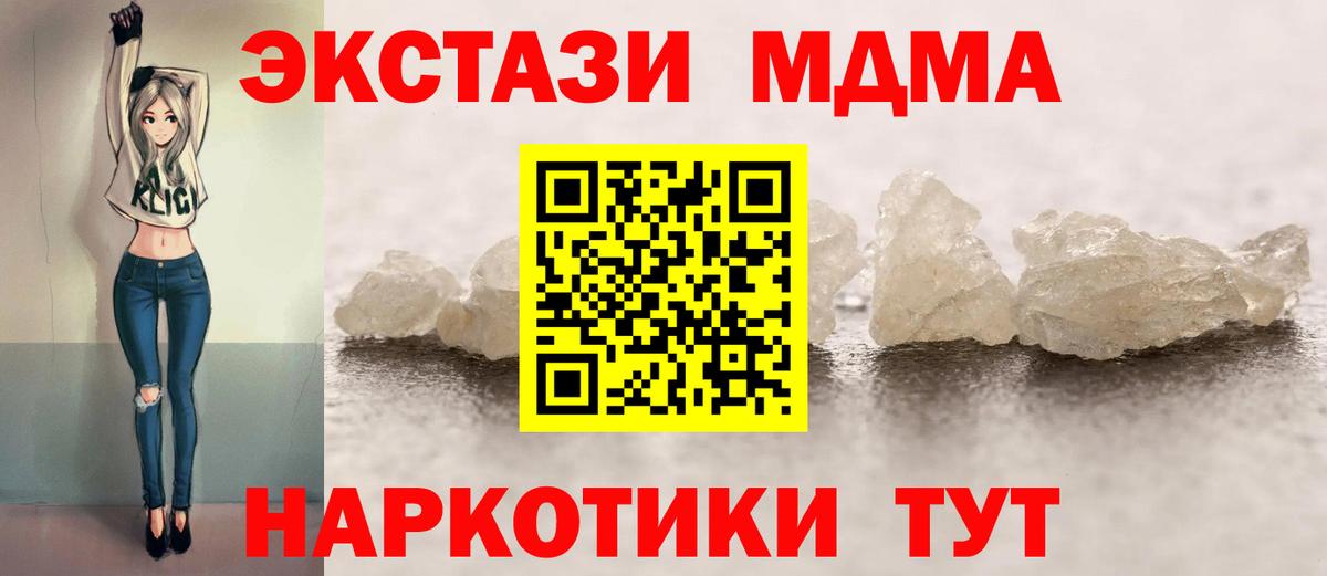 MDMA VHQ Кропоткин