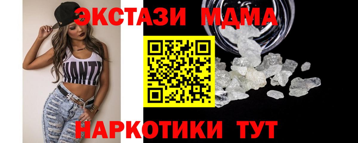 Кропоткин  MDMA кристаллы  Вход с VPN  МДМА crystal 
