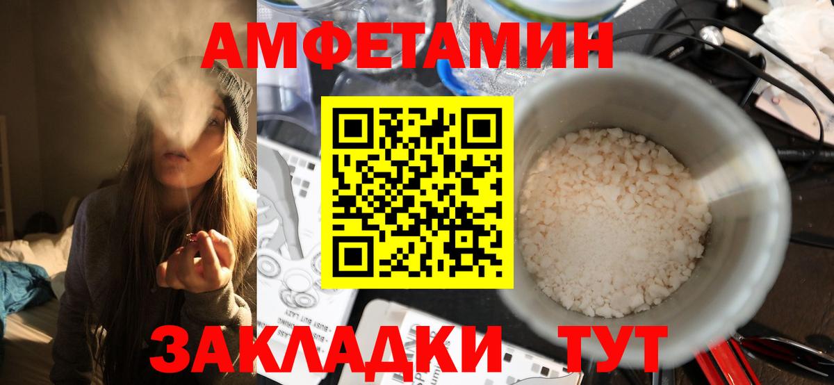 МЕТАМФЕТАМИН винт  Вход с VPN  Кропоткин  МЕТАМФЕТАМИН винт 