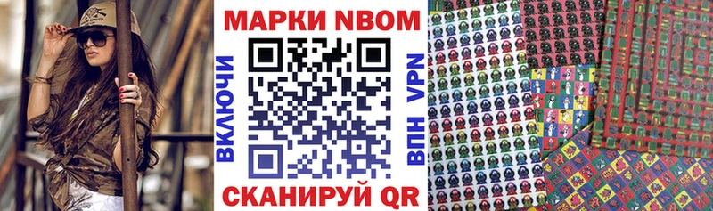 Марки 25I-NBOMe 1,5мг  Кропоткин 