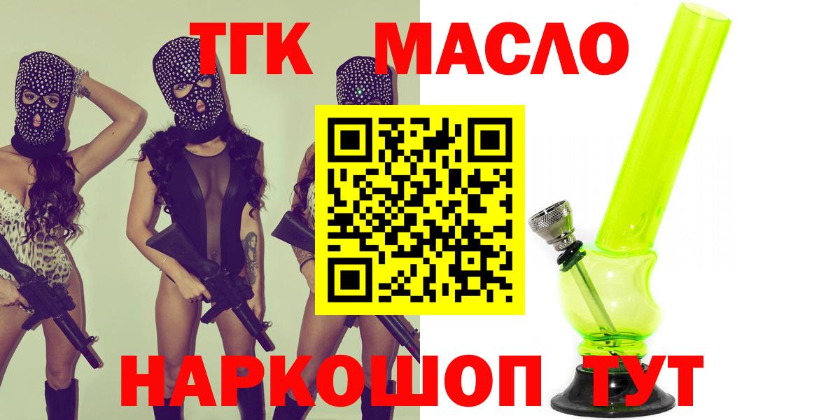 Дистиллят ТГК Wax  Дистиллят ТГК концентрат  Кропоткин  Вход с VPN 